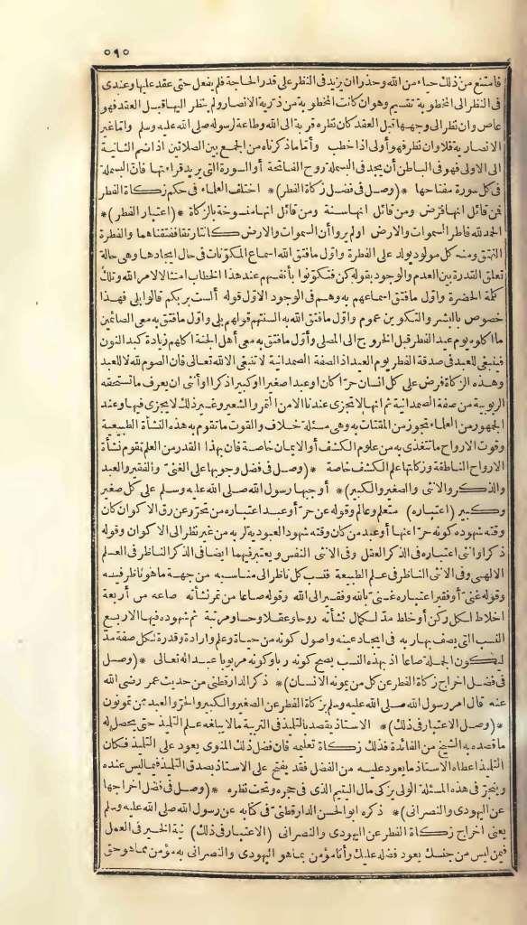 futmak.com - الصفحة 595 - من الجزء الأول من طبعة بولاق الأولى